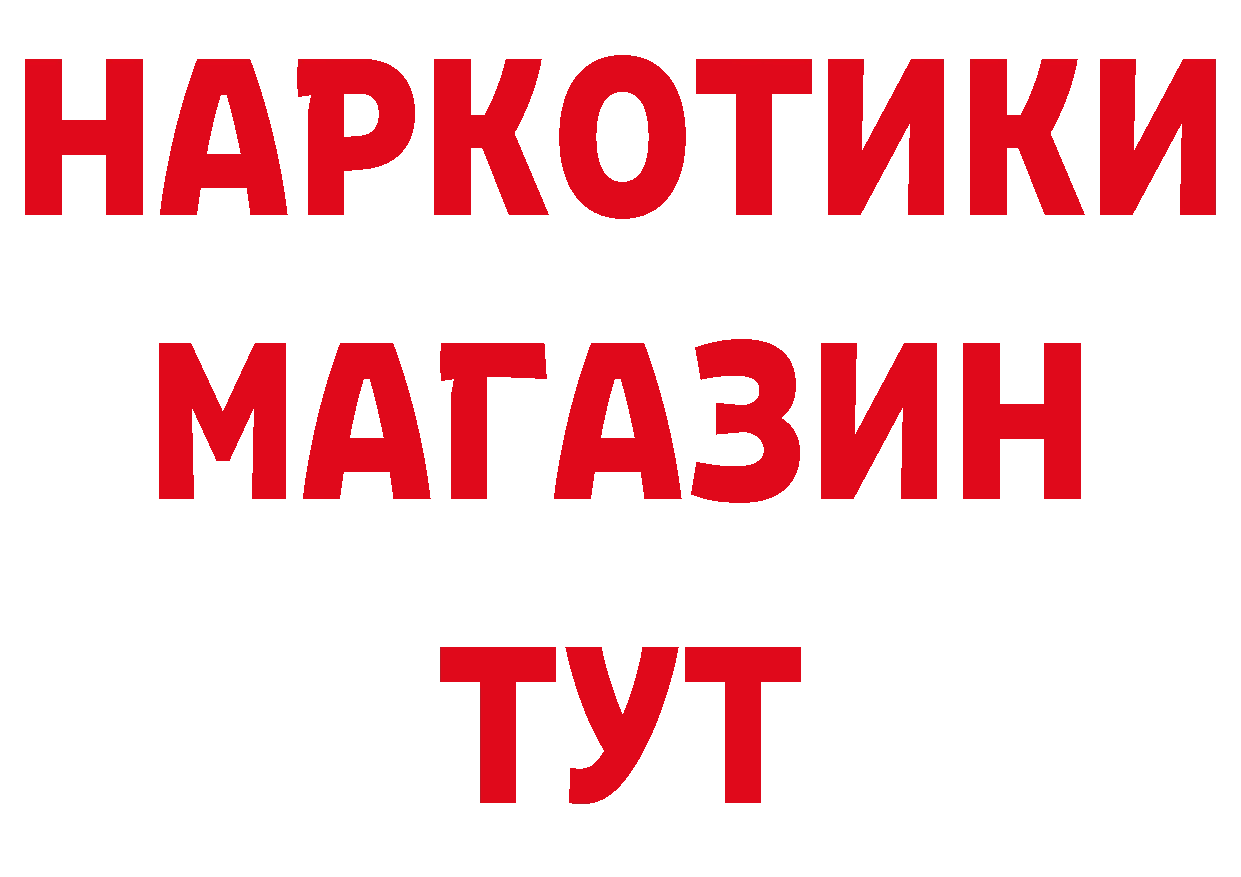 ГЕРОИН VHQ рабочий сайт сайты даркнета ОМГ ОМГ Невель